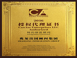 2016���CanAm��Ȩ����֤��