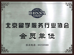 ������ѧ������ҵЭ���Ա��λ֤��