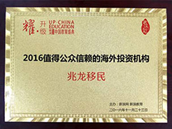 2016ֵ�ù��������ĺ���Ͷ�ʻ���֤��