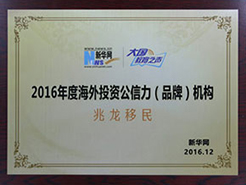 2016��Ⱥ���Ͷ�ʹ�������Ʒ�ƣ�����֤��